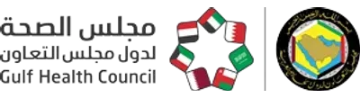 مجلس الصحة الخليجي
