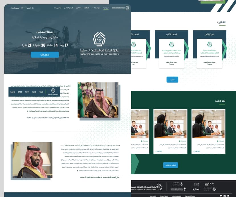 منصة الابتكار للخدمات في مدينة الملك عبدالعزيز للعلوم والتقنية 