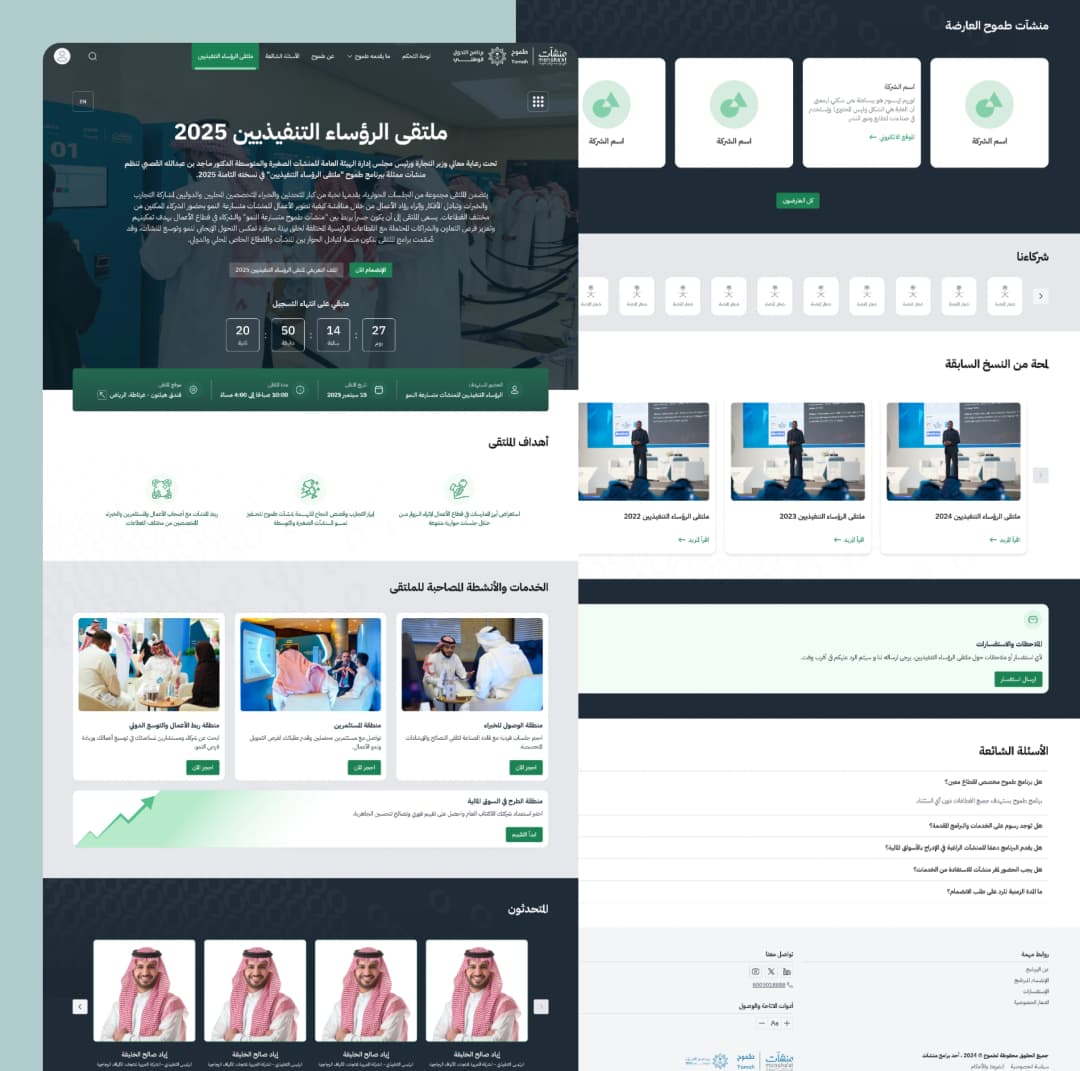 منصة طموح - منشآت