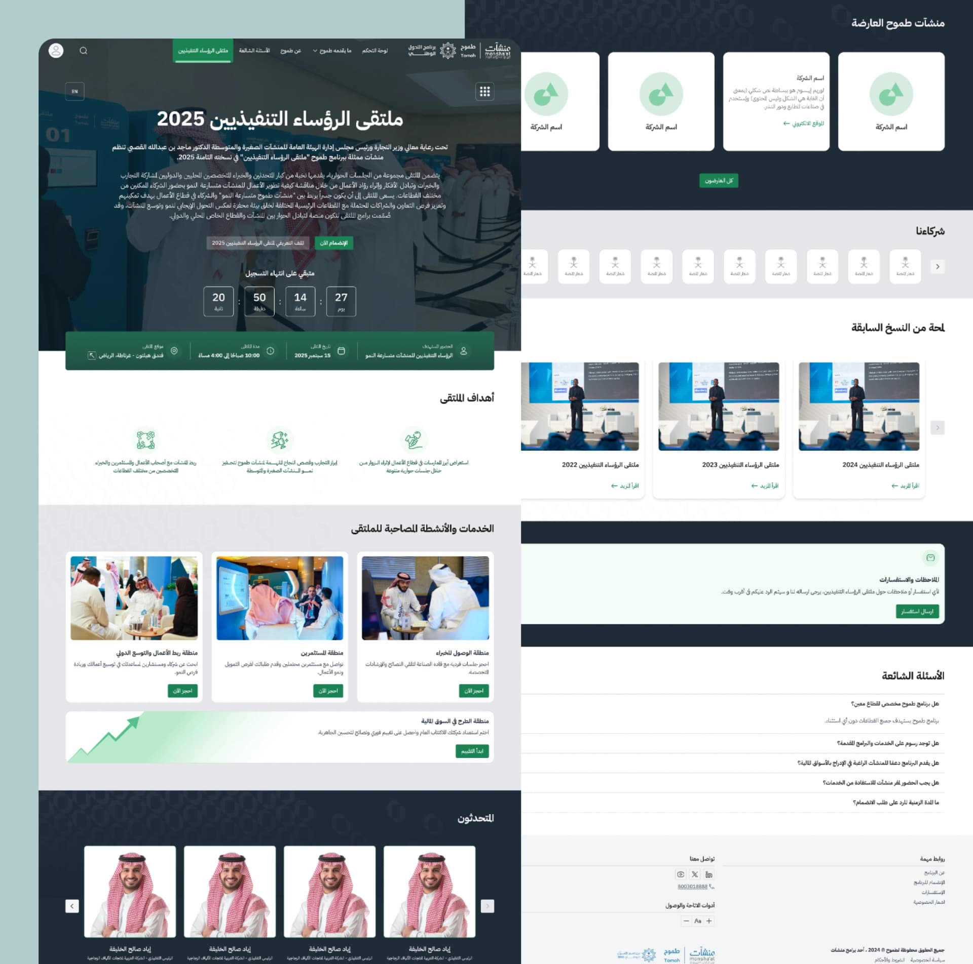 منصة طموح - منشآت