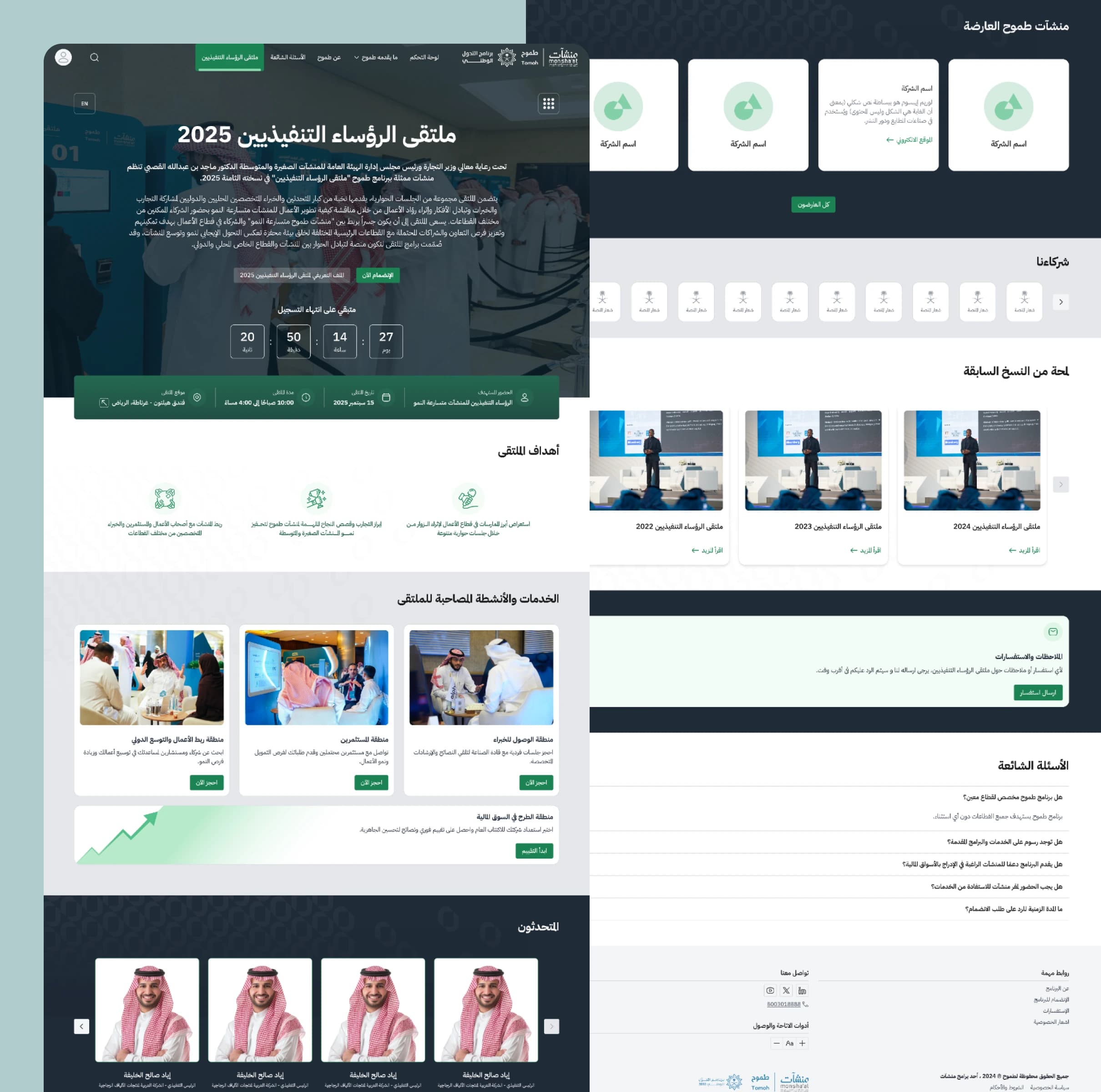 منصة طموح - منشآت